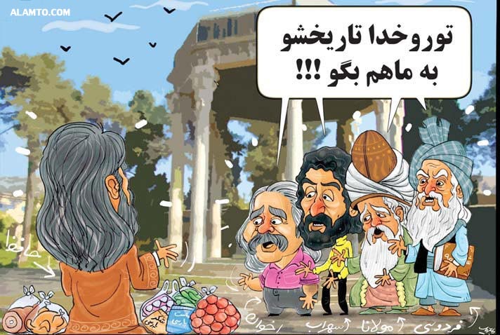 [عکس: hafez-calicator.jpg]