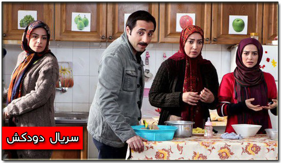 سریال دودکش