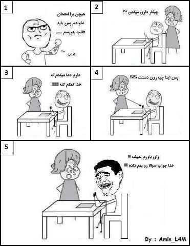 ترول خنده دار جدید