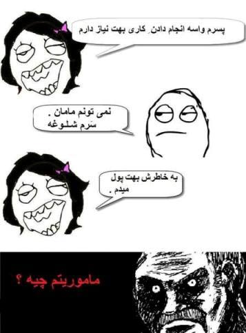 ترول خنده دار جدید
