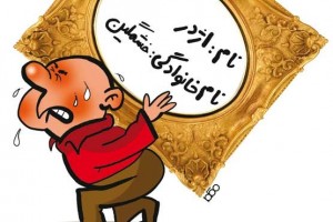انتخاب اسم