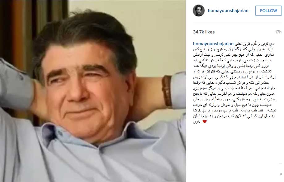 محمدرضا شجریان homayon