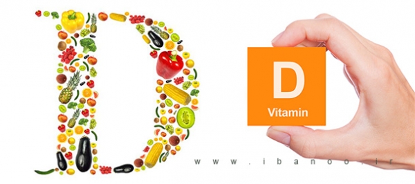 vitamin-D,مقدار مصرف ویتامین دی