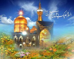 گلچین شعر تبریک ولادت امام رضا (ع)