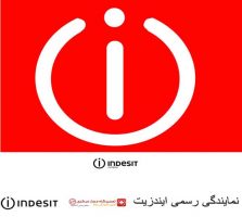 indesit تعمیرات ایندزیت