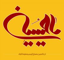 عکس پروفایل یاحسین علیه السلام
