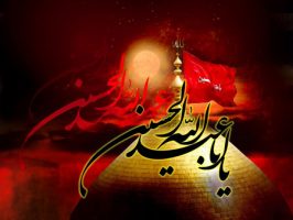 کارت پستال ماه محرم