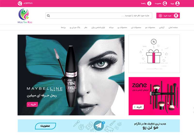 mootanroo-مو تن رو