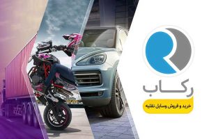 رکاب