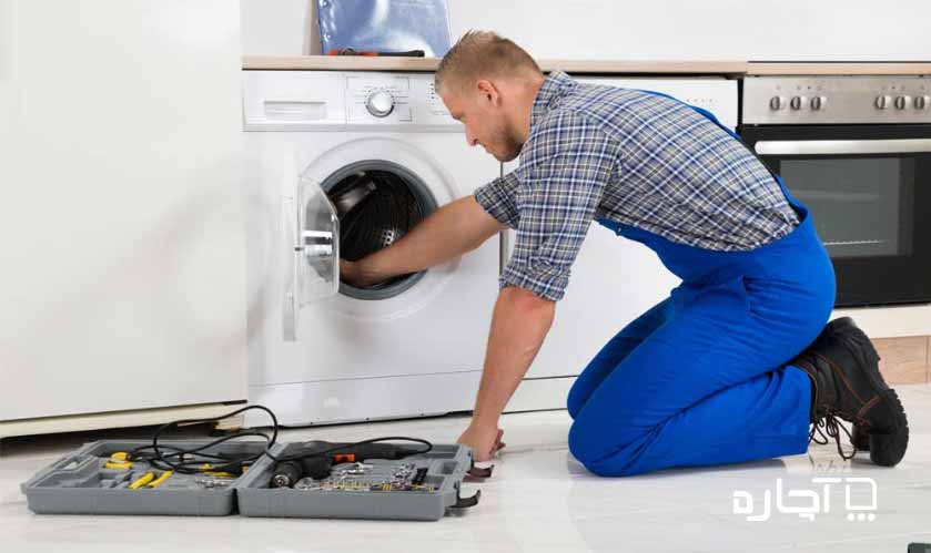 تعمیرات لباسشویی