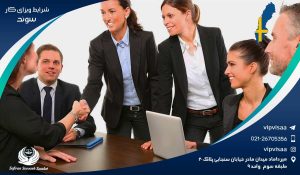 مهاجرت و تحصیل و هزینه ی زندگی در سوئد