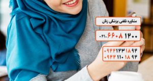 مشاوره بارداری