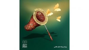 سرای ابریشم