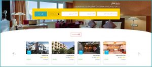 رزرواسیون اریا رزرو هتل با طعم تخفیف