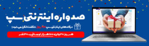 درگاه‌های اینترنتی سامان