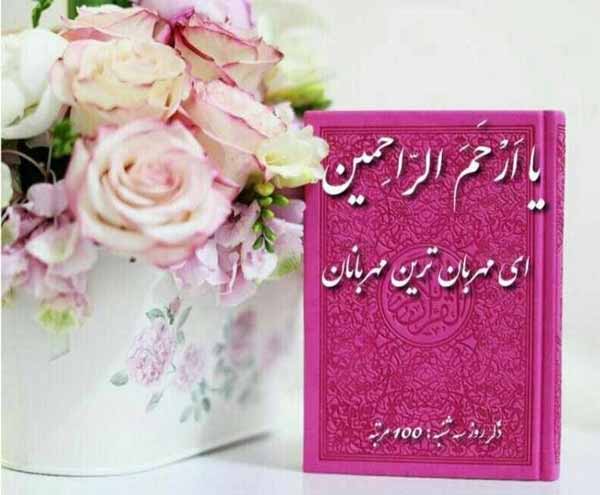 ذکر روزهای هفته
