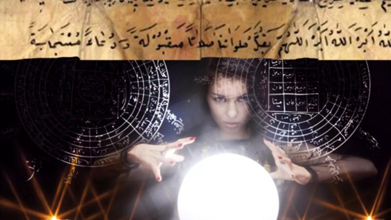 چگونه بفهمیم که طلسم شده ایم و برایمان دعا و یا جادو نوشته اند؟ چه نشانه هایی دارد؟
