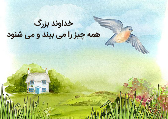 عکس نوشته خدا بزرگه، خدا برایم کافیست و خدا هست برای پروفایل