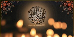 جدیدترین پیام تسلیت مادر رسمی، ادبی