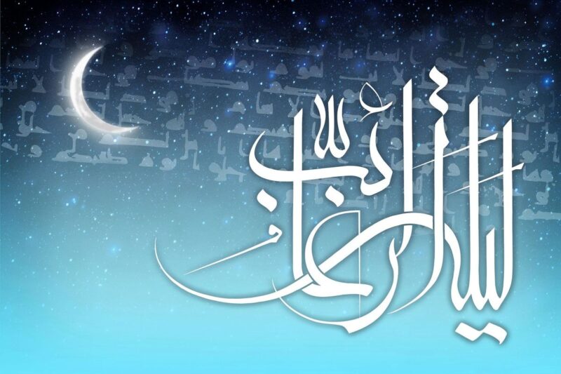 در شب لیله الرغائب چه دعایی بخوانیم؟