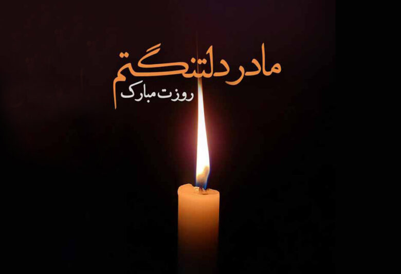 متن غمگین و استوری برای روز مادر فوت شده