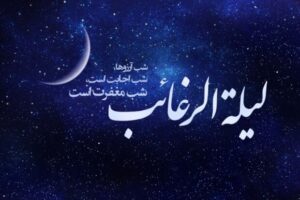 اولین پنجشنبه ماه رجب ۱۴۰۲ چه روزی است
