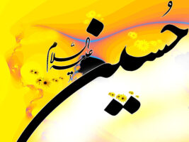 متن ادبی تبریک میلاد امام حسین ۱۴۰۲