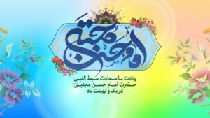 عکس نوشته و پروفایل تبریک ولادت امام حسن