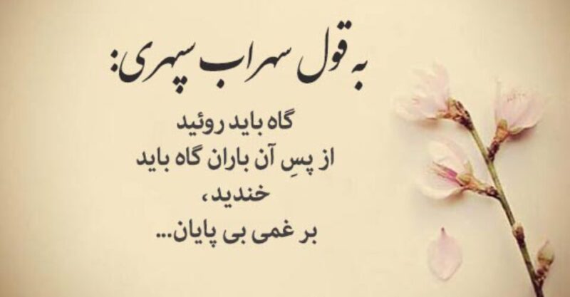 متن زیبا برای پروفایل اینستا و واتساپ