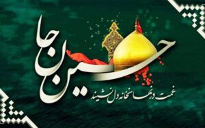 متن ارادت و سلام زیبا به امام حسین + متن محرم