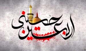 زیباترین شعر اربعین حسینی کوتاه و دلنشین