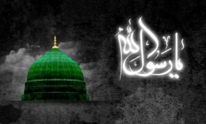 متن رسمی تسلیت رحلت رسول اکرم