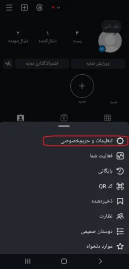 راهکارهای بزرگ نشدن عکس پروفایل اینستاگرام در آپدیت جدید برای اندورید