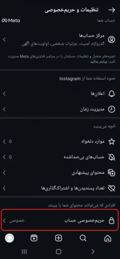 راهکارهای بزرگ نشدن عکس پروفایل اینستاگرام در آپدیت جدید برای اندورید