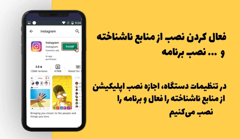 طریقه نصب اینستاگرام قبلی خودم از طریق گوگل