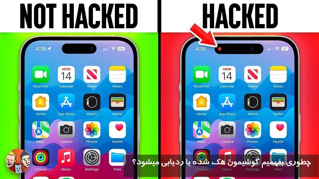 چطوری بفهمیم گوشیمون هک شده یا ردیابی میشود؟