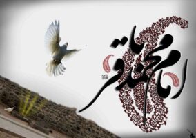 داستان و خلاصه زندگینامه امام محمد باقر از تولد تا شهادت