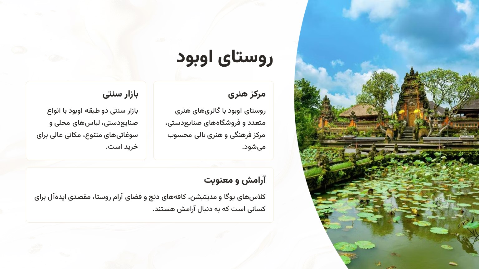 جاذبه های دیدنی بالی