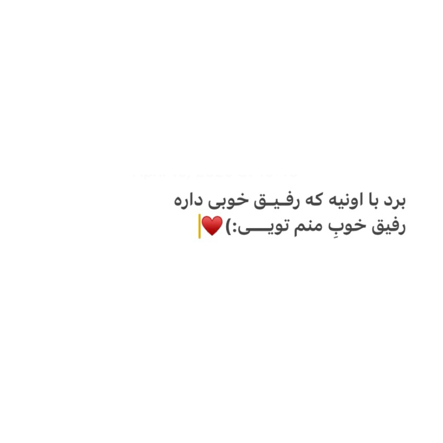 عکس نوشته روز جهانی دوست صمیمی مبارک