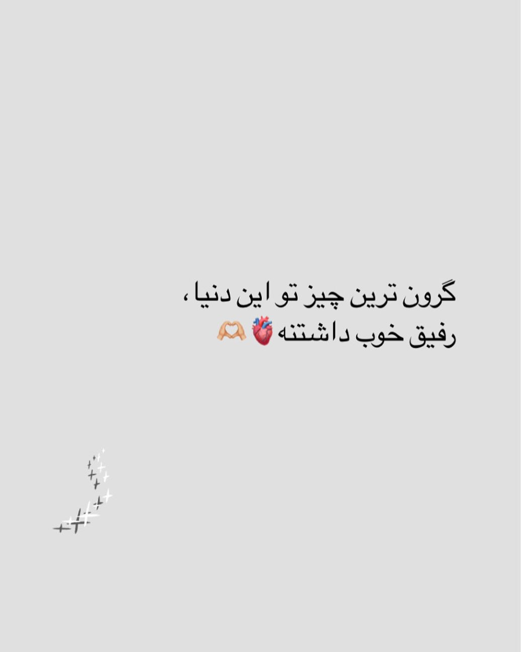 عکس نوشته روز جهانی دوست صمیمی مبارک