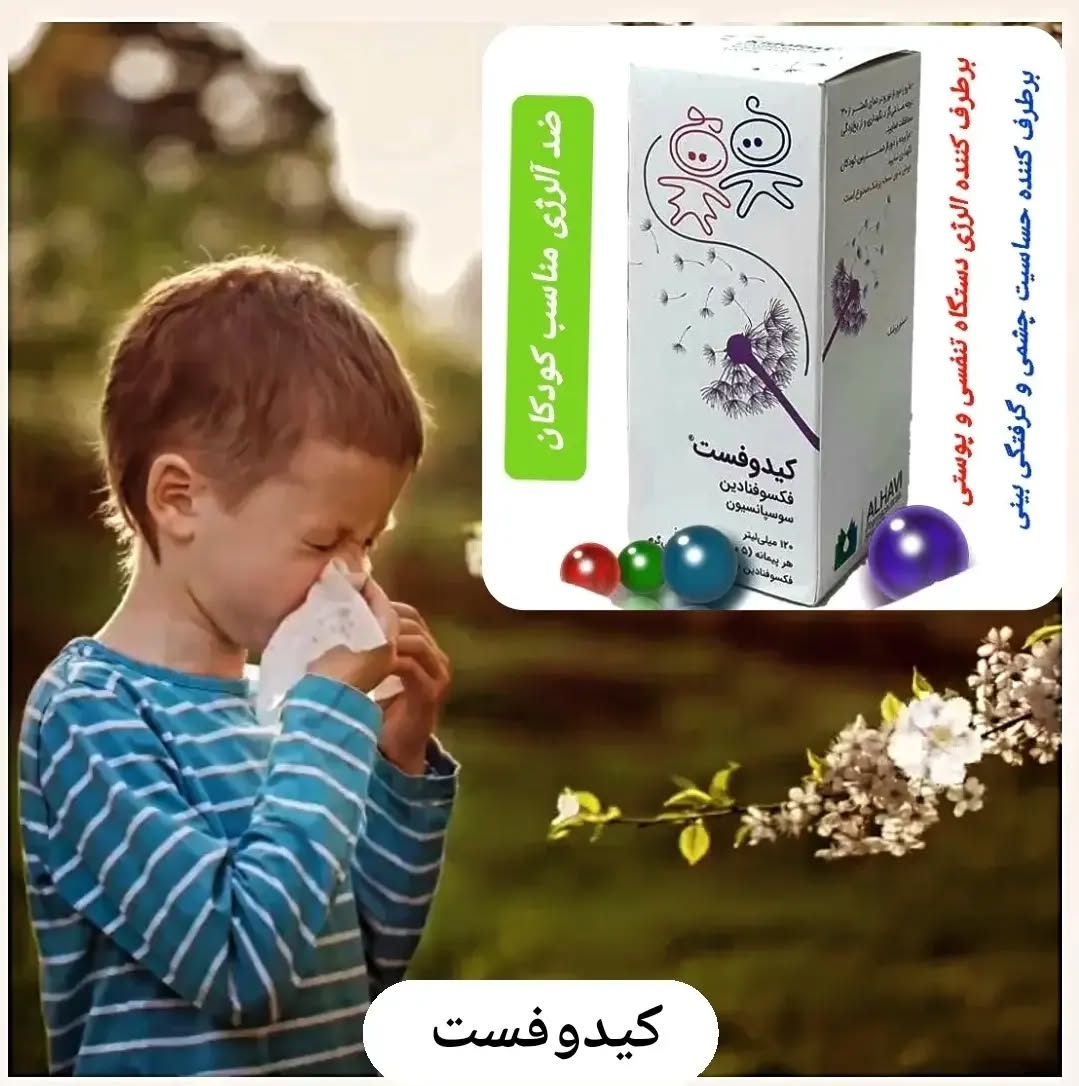 شربت کیدوفست