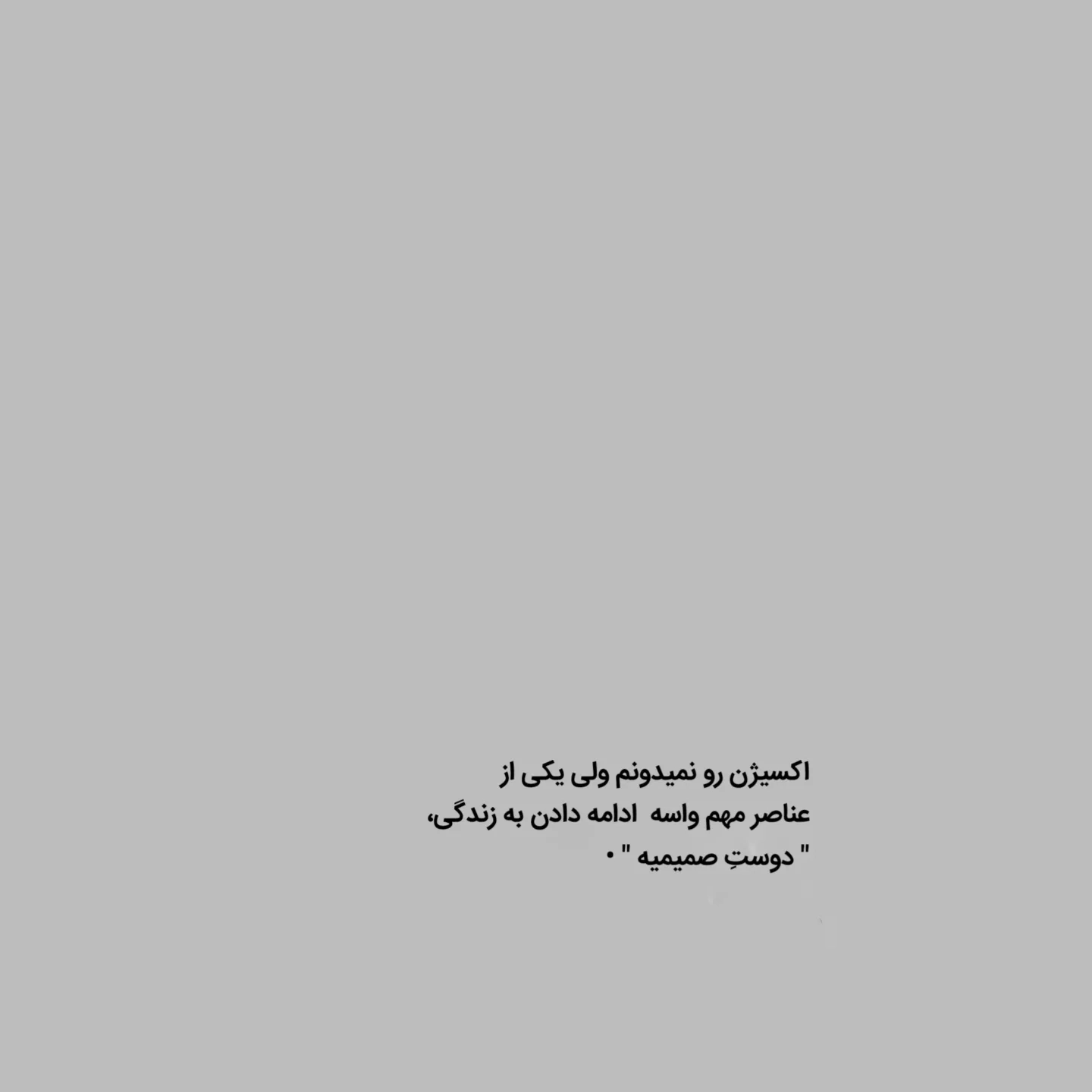 عکس نوشته روز جهانی دوست صمیمی مبارک