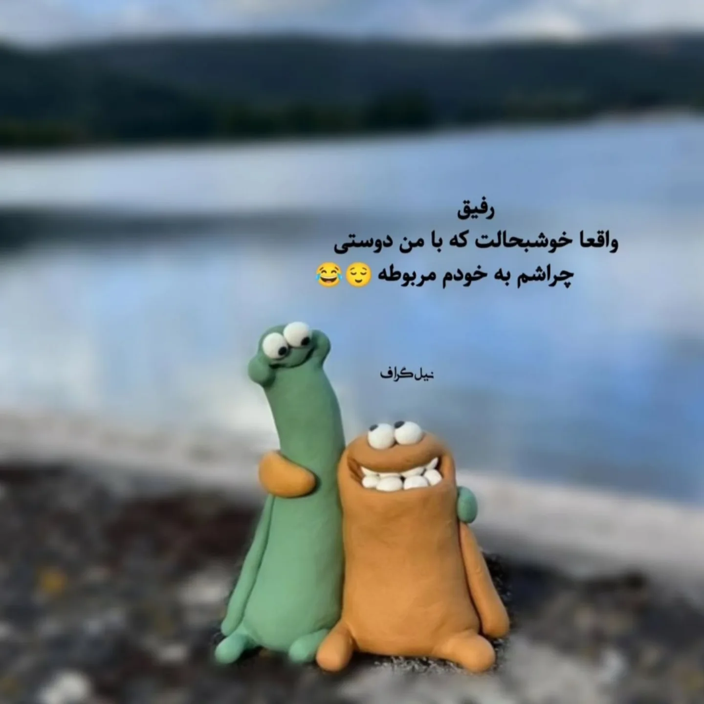 عکس نوشته روز جهانی دوست صمیمی مبارک