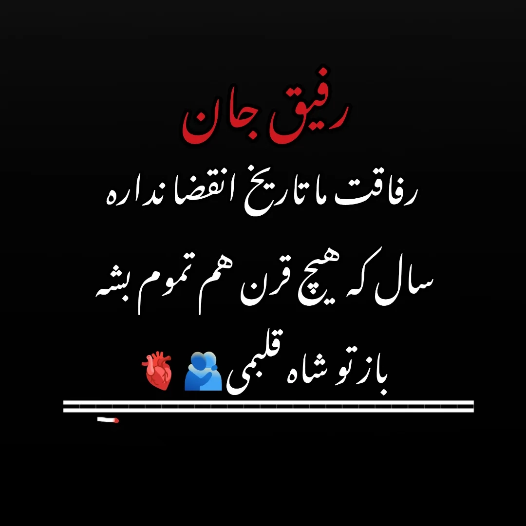 عکس نوشته روز جهانی دوست صمیمی مبارک