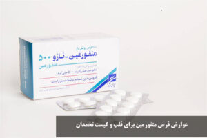 عوارض قرص متفورمین برای قلب و کیست تخمدان