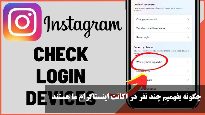 چگونه بفهمیم چند نفر در اکانت اینستاگرام ما هستند