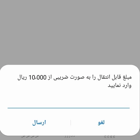 کد انتقال شارژ اعتباری به اعتباری