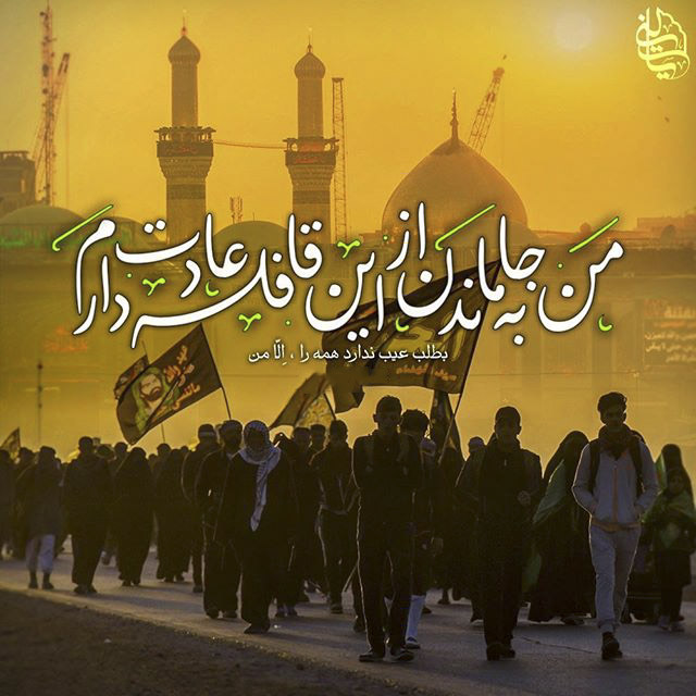 متن احساسی در مورد اربعین حسینی