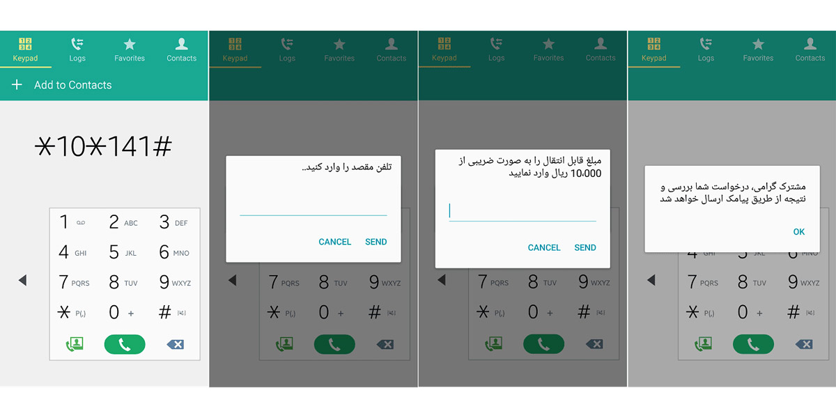 چگونه شارژ انتقال دهیم همراه اول