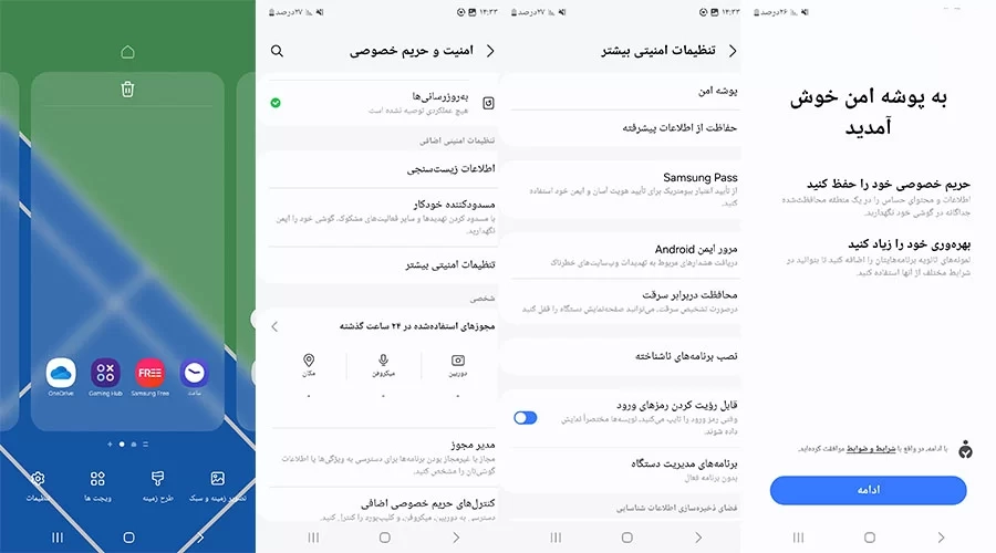 چگونه برنامه را مخفی کنیم سامسونگ
